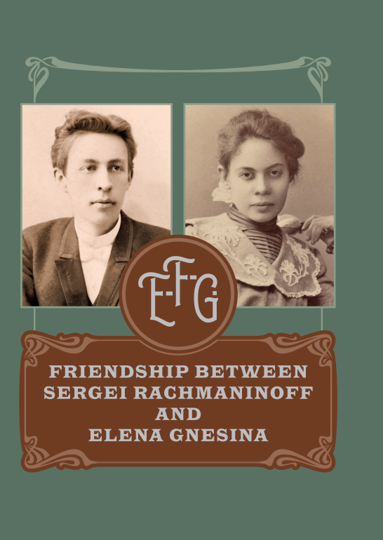 E-F-G. Friendship between Sergei Rachmaninoff and Elena Gnesina